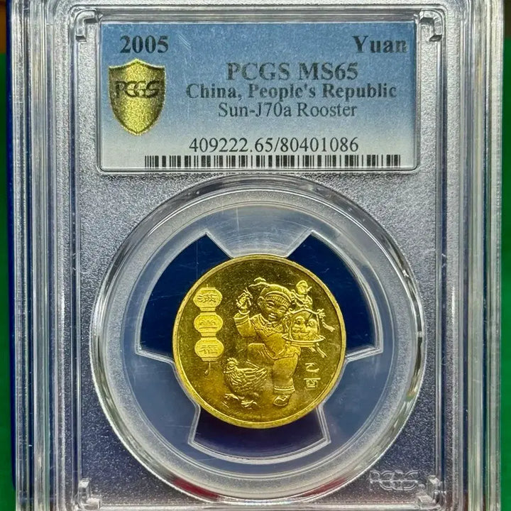[BUNJANG] 2005 China Year of the Rooster Commemorative Coin (Brass Alloy 1 Yuan) PCGS Graded MS65 / 2005년 중국 닭의해기념주화(황동합금1위안)PCGS 65등급