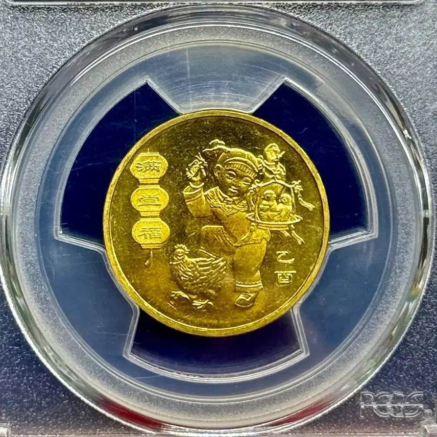 [BUNJANG] 2005 China Year of the Rooster Commemorative Coin (Brass Alloy 1 Yuan) PCGS Graded MS65 / 2005년 중국 닭의해기념주화(황동합금1위안)PCGS 65등급