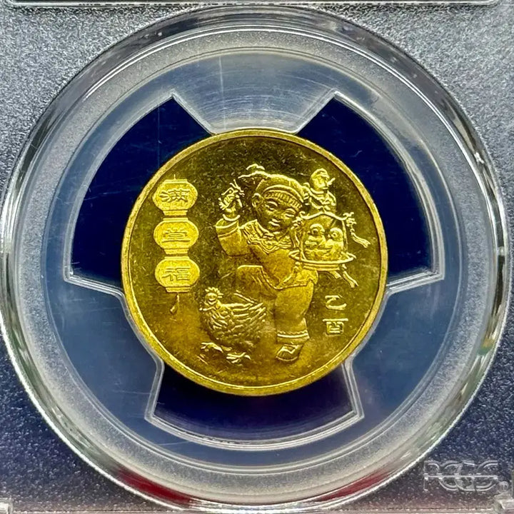 [BUNJANG] 2005 China Year of the Rooster Commemorative Coin (Brass Alloy 1 Yuan) PCGS Graded MS65 / 2005년 중국 닭의해기념주화(황동합금1위안)PCGS 65등급