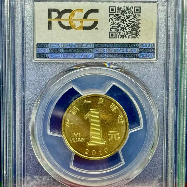 [BUNJANG] 2010 Year of the Tiger Commemorative Coin (Brass Alloy 1 Yuan) PCGS MS66 / 2010년 호랑이 기념주화(황동합금1위안)PCGS 66등급