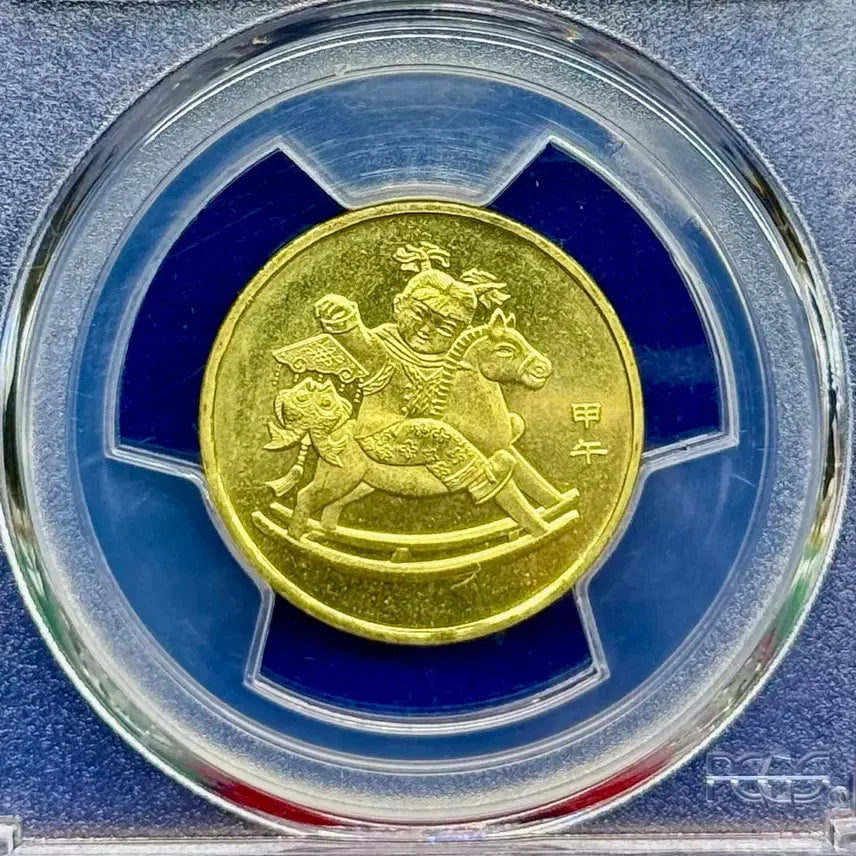 [BUNJANG] 2014 Year of the Horse Commemorative Coin (Brass Alloy 1 Yuan) PCGS MS66 Graded / 2014년 말의해 기념주화(황동합금1위안)PCGS MS66등급