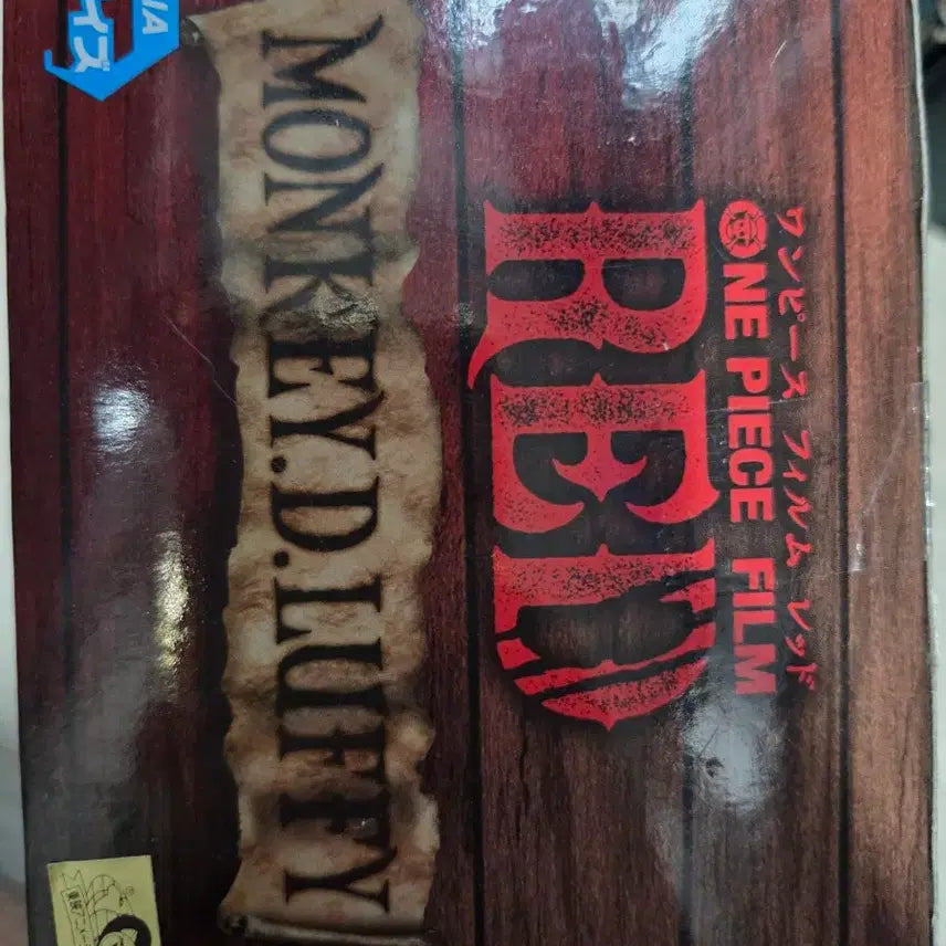 [BUNJANG] One Piece Film Red DXF The Grandline Men vol.6 Luffy Figure / 원피스 필름 레드 DXF 더 그랜드라인맨 vol.6 루피 피규어