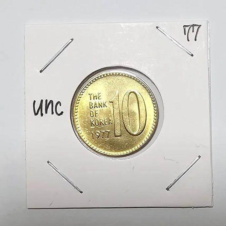 [BUNJANG] 1977 South Korea 10 Won Coin / 한국은행 10원.1977년 .