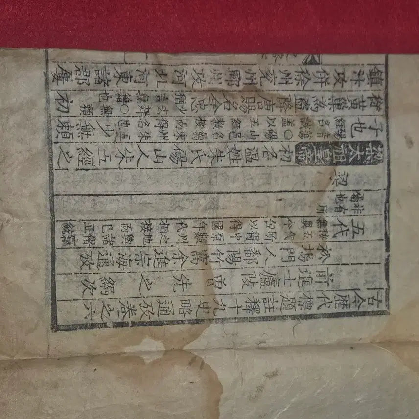 [BUNJANG] Joseon Dynasty Historical Text: &