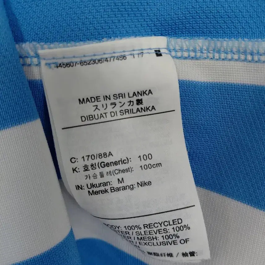 [BUNJANG] Nike Striped Soccer Jersey Size 95 / 나이키 축구 유니폼 하늘색/흰색 세로 줄무늬 95