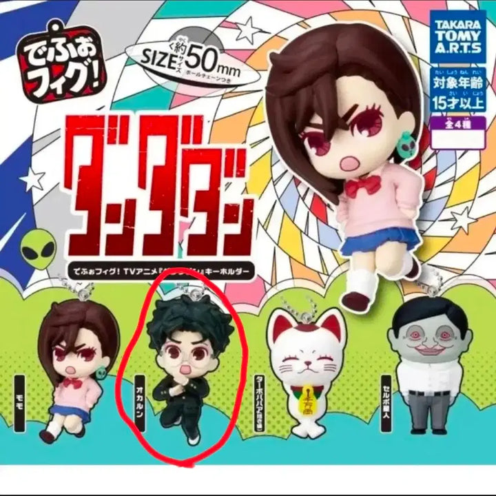[BUNJANG] Dandadan Keychain Gacha Okaron / 단다단 키링 가챠 오카롱 판매합니다.