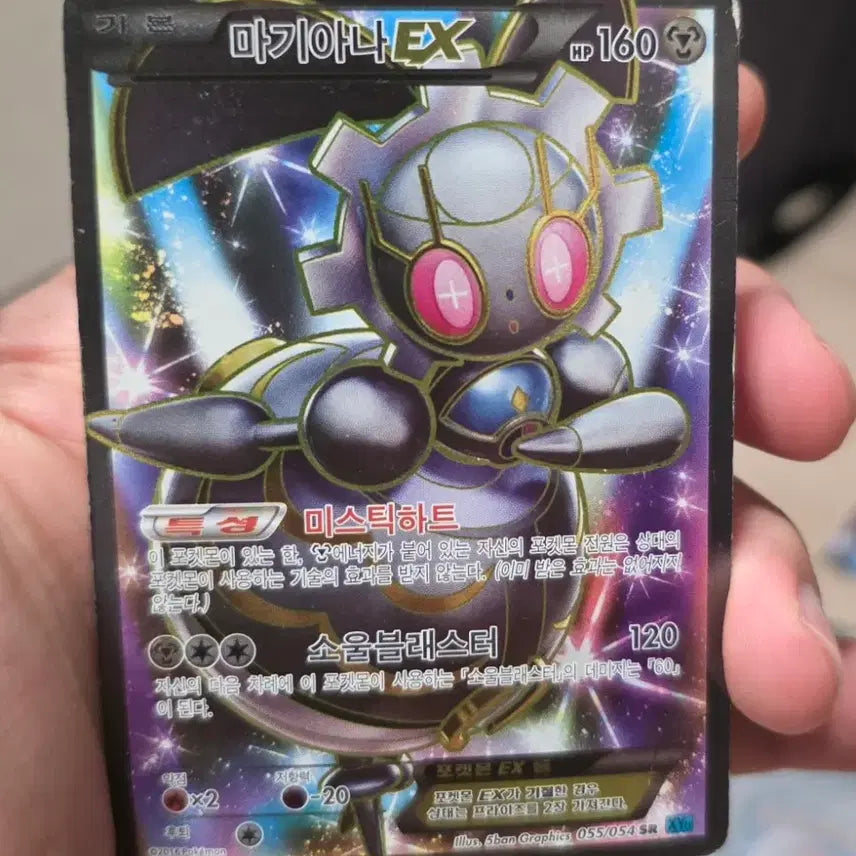 [BUNJANG] Pokemon Card Magiana EX XY11 SR / 포켓몬카드 마기아나 ex xy11 SR