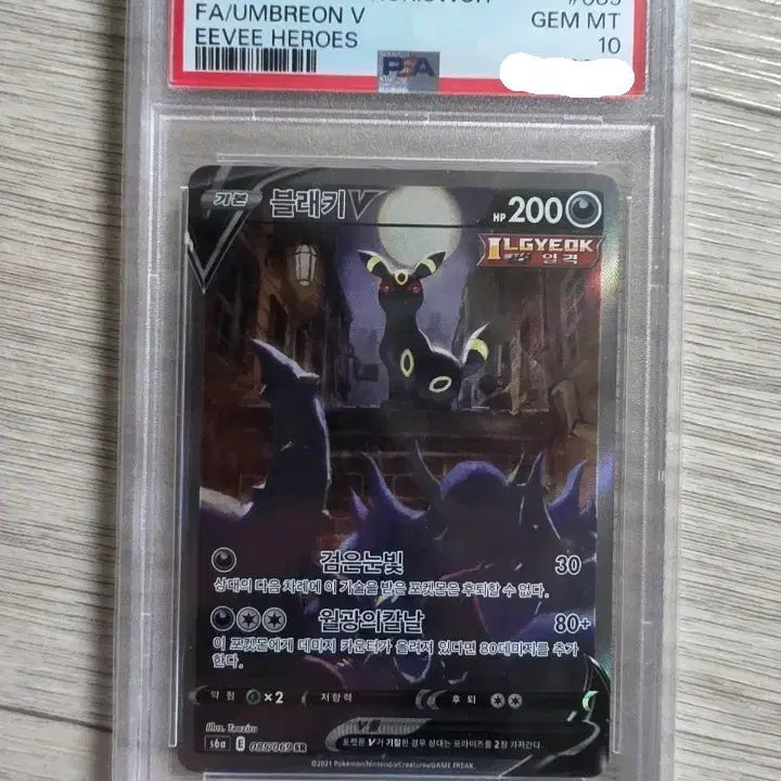 [SOLD OUT] 2021 포켓몬스터 블래키 V PSA10 팝니다