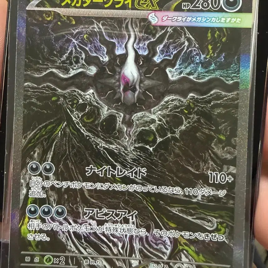 [BUNJANG] Darkrai SAR Card / 다크라이sar카드 판매