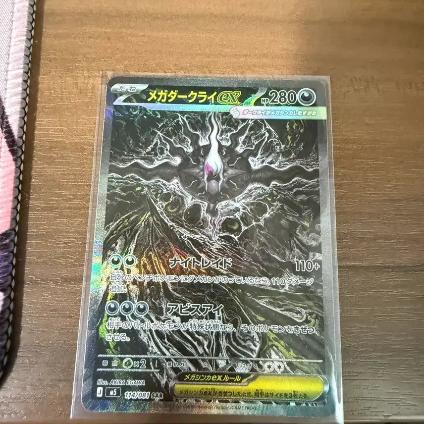 [BUNJANG] Darkrai SAR Card / 다크라이sar카드 판매