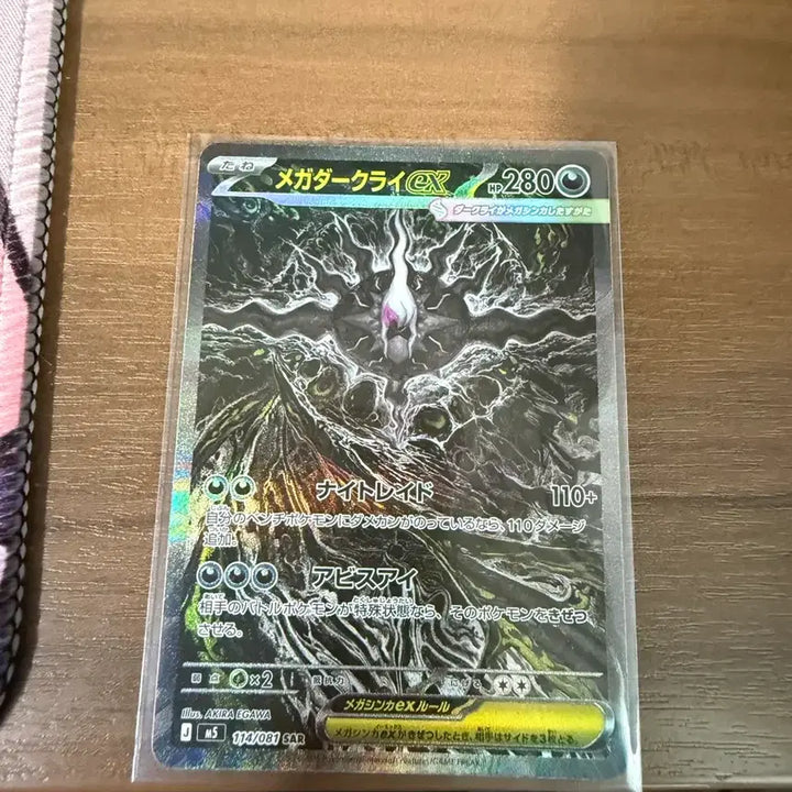 [BUNJANG] Darkrai SAR Card / 다크라이sar카드 판매