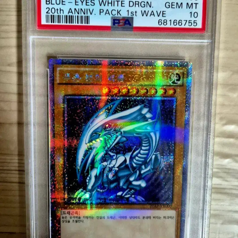 [BUNJANG] Blue-Eyes White Dragon 20AP-KR000 PSA 10 Graded Card / 푸른눈의백룡 20ap-kr000 psa10 급처!