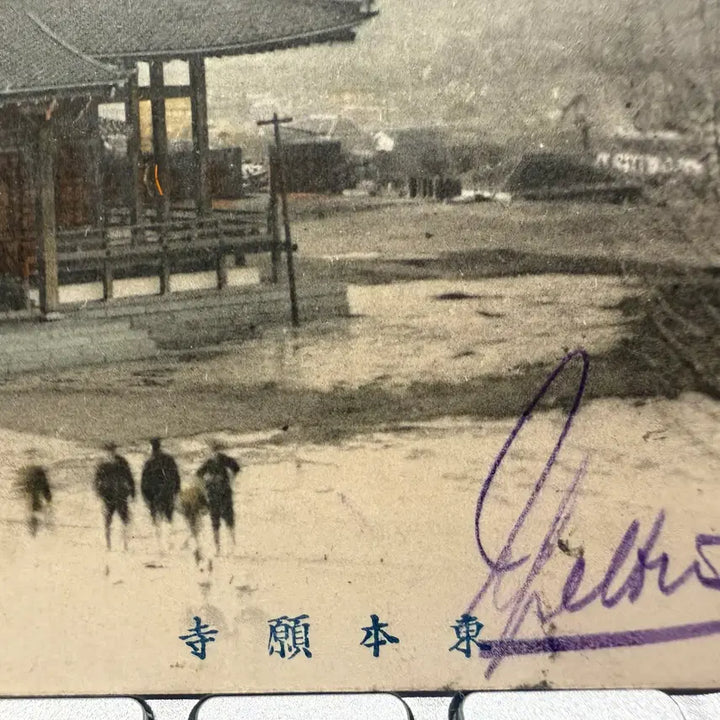 [BUNJANG] 1907 Korean Empire Seoul Postcard to Belgium with Priest&