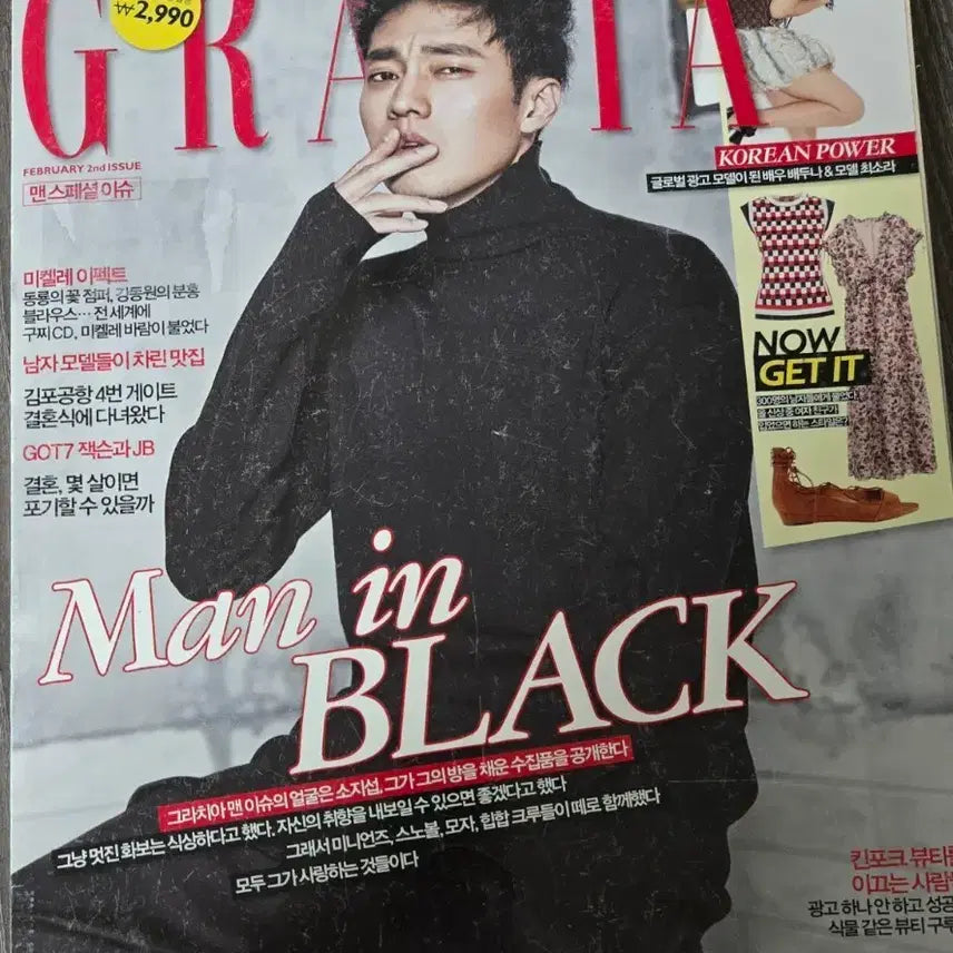 [BUNJANG] Grazia Korea February 2016: So Ji-sub, GOT7 Jackson &amp; JB / 그라치아 코리아 2016년2월 소지섭 갓세븐 잭슨&amp;JB