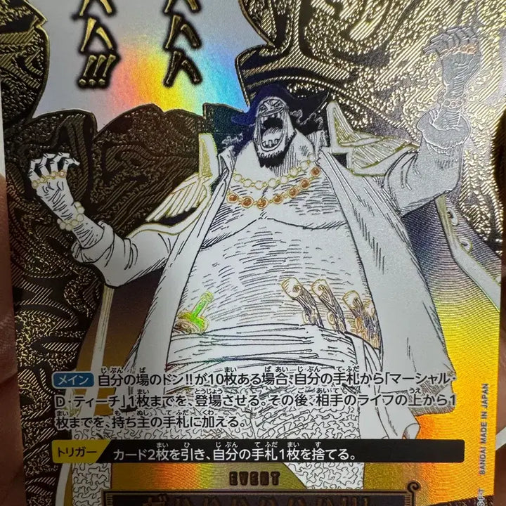 [BUNJANG] One Piece Card OP16-116 Marshall D. Teach Gold Card / 원피스카드 OP16-116 마샬D티치 금카드