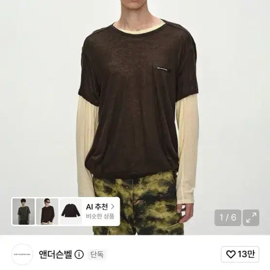 [SOLD OUT] 엔더슨벨 ANDERSSON BELL BRAD LAYERED T-SHIRT