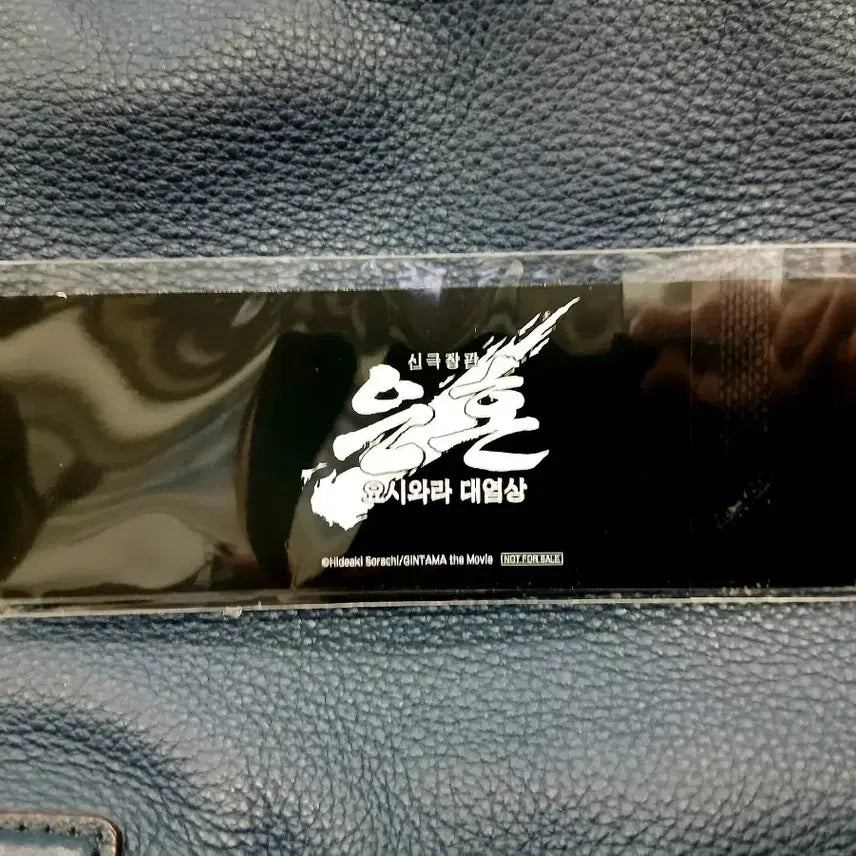 [BUNJANG] Gintama The Movie Yoshiwara Firedance Arc PET Bookmark (5th Week) / 극장판 은혼 특전 요시와라 대염상 PET 북마크 5주차 쿠나이