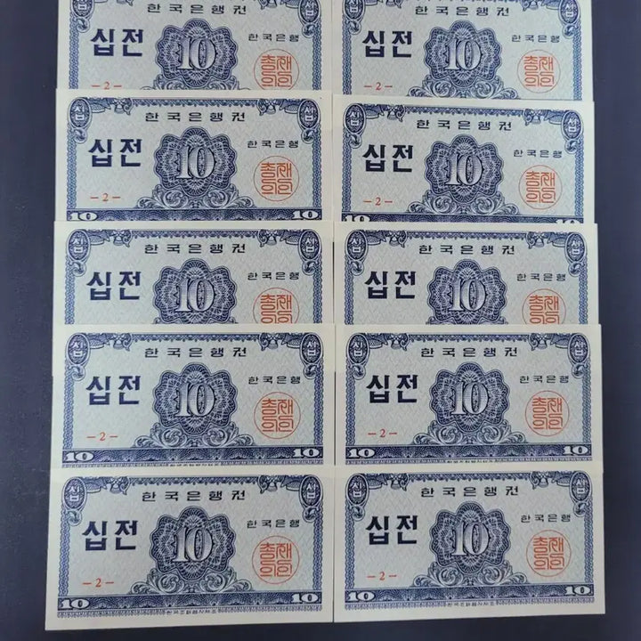 [BUNJANG] 1962 10 Won Banknote - Uncirculated / [옛날돈지폐] 십전,10전,완전미사용(1962년),다발권