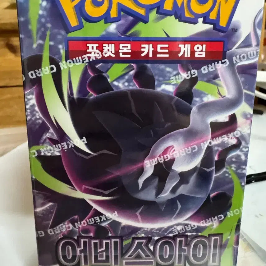 [BUNJANG] Abyssal Eye Terastal Bundle Set / 어비스아이 6.5에 팝니다