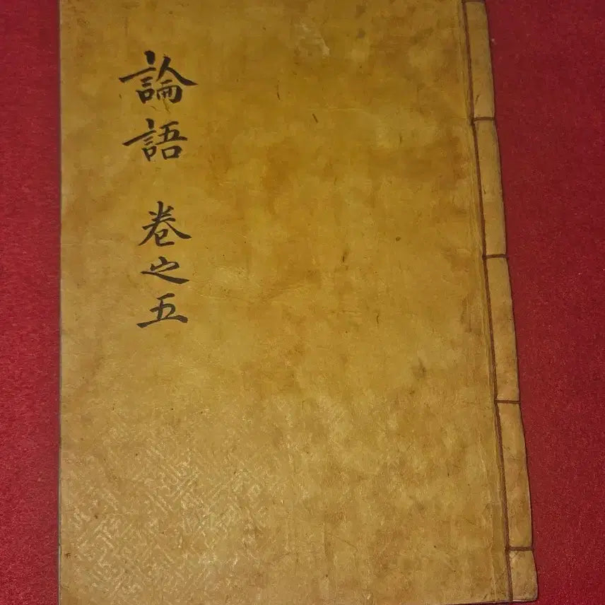 [BUNJANG] Joseon Dynasty Woodblock Print: Daedong Commentary on the Analects, Volumes 11-12 (Combined Edition) / [조선 목판본] 논어집주대전 권11~12 합본 1책 (선진편.안연편 /