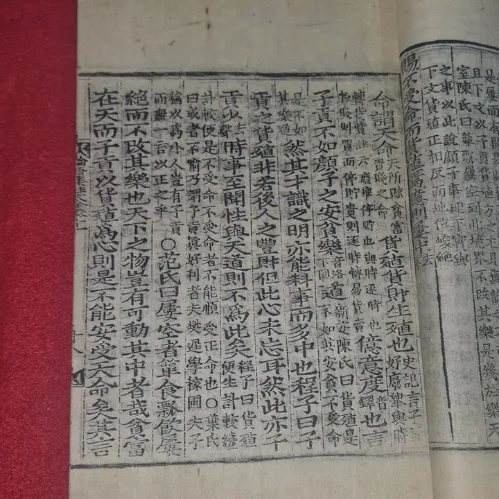 [BUNJANG] Joseon Dynasty Woodblock Print: Daedong Commentary on the Analects, Volumes 11-12 (Combined Edition) / [조선 목판본] 논어집주대전 권11~12 합본 1책 (선진편.안연편 /