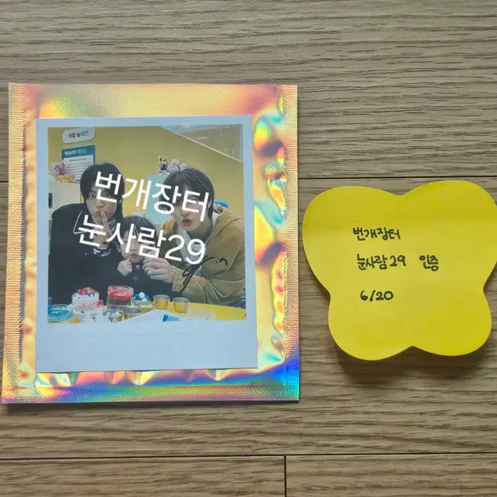 [BUNJANG] TWS Dohyun Kyungmin Signed Polaroids Photocard Set / TWS 투어스 도훈 경민 친필싸인 폴라 포토 판매