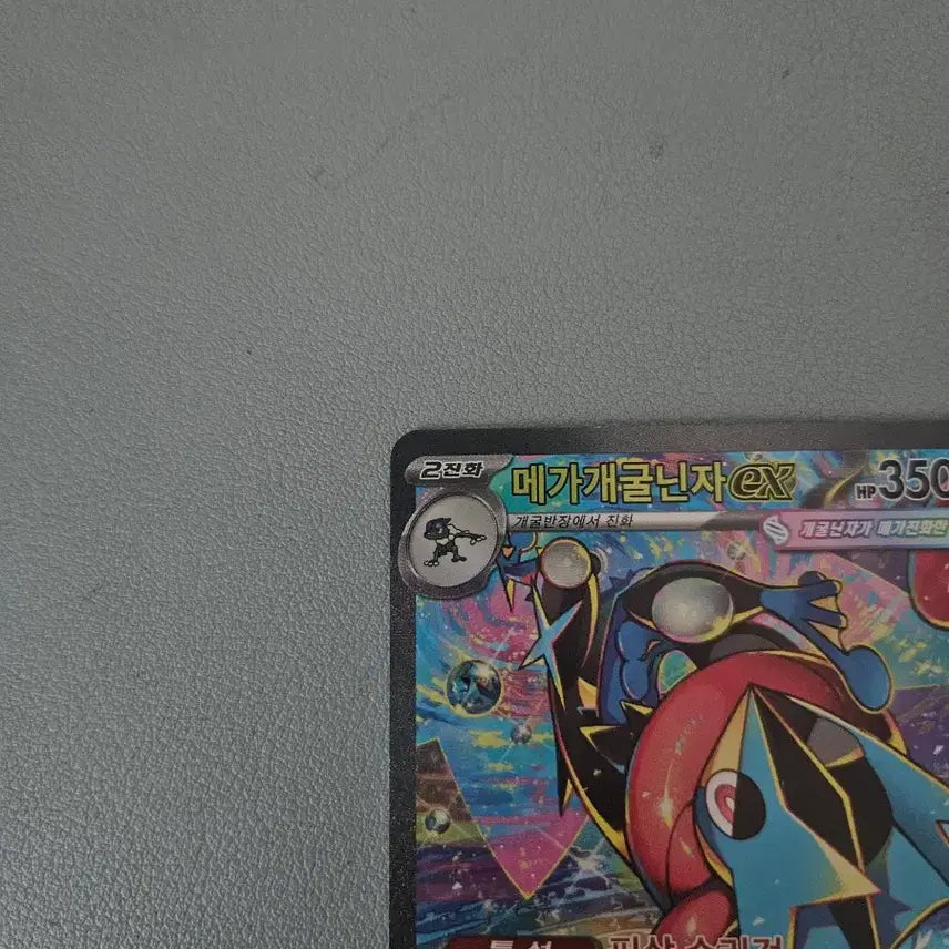 [BUNJANG] Pokemon Card Greninja SAR Graded Card / 포켓몬카드 닌자스피너 개굴닌자 sar 등급용