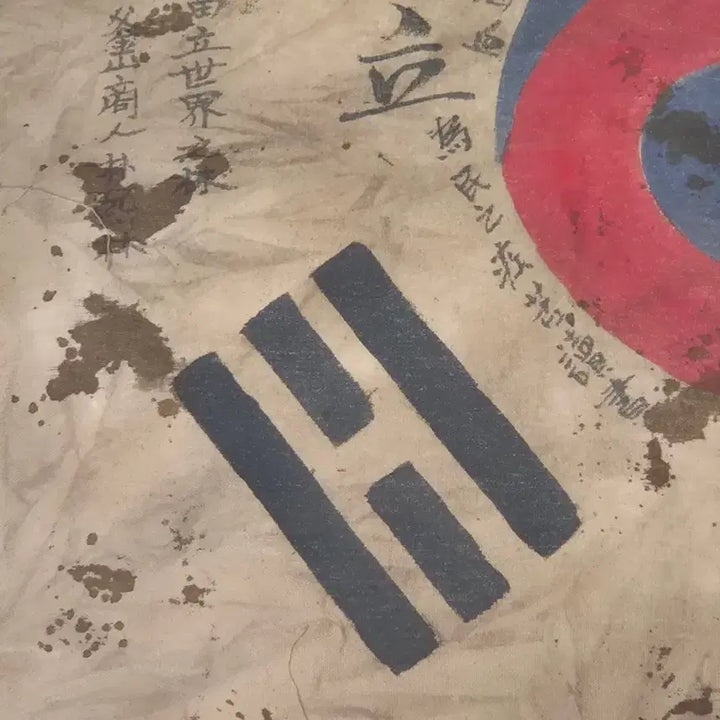 [BUNJANG] Antique Korean Independence Fighter Taegeukgi Flag / 독립군 결사 항전 태극기 (15) 골동품 수집품 고미술품 골동품