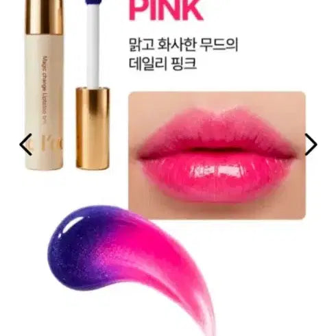 [SOLD OUT] 블랑로더 매직체인지 립타투