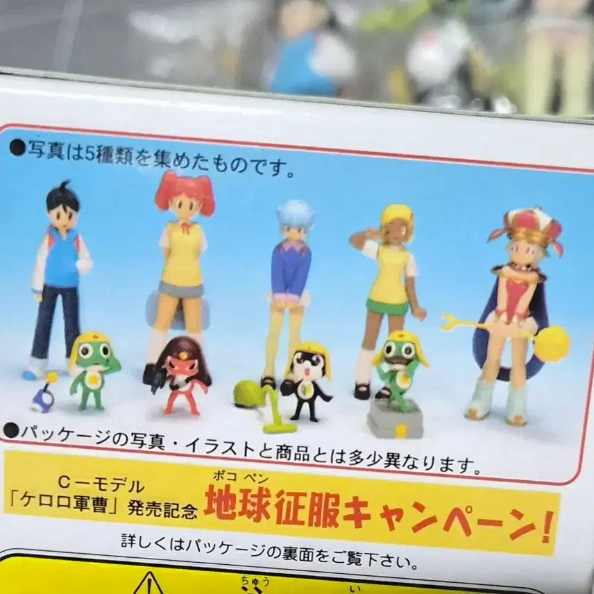 [BUNJANG] Keroro C-Model Figures Set (4 Types) / 케로로 c-model 피규어 4종 우주 한별 앙골 모아 타마마
