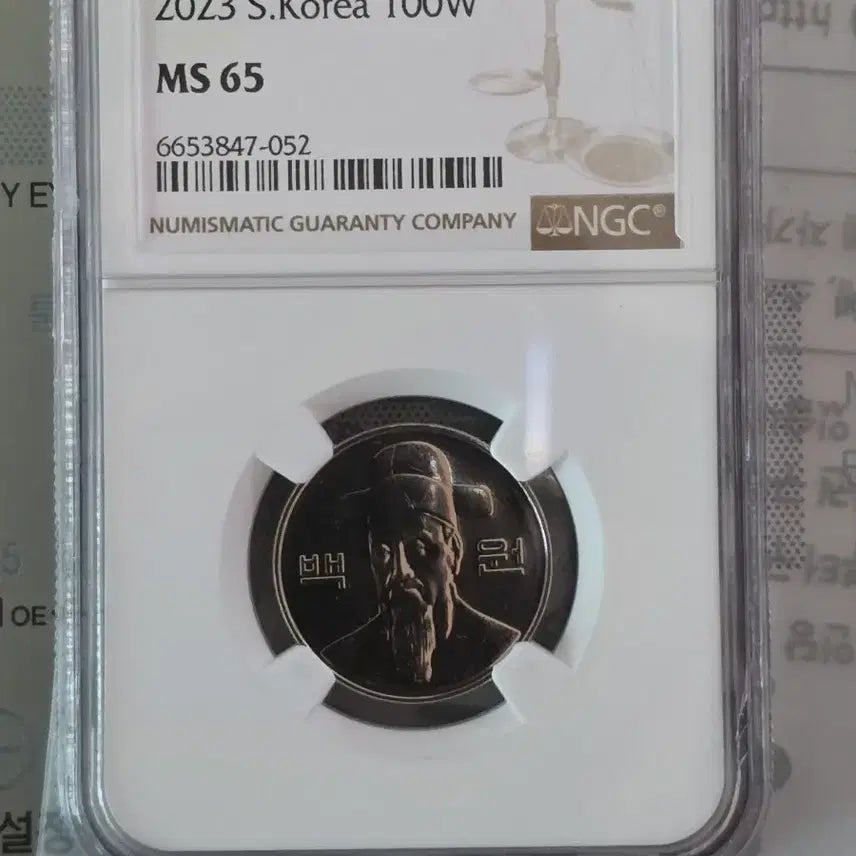 [BUNJANG] 2023 100 Won Coin NGC Graded MS65 / 2023년100원NGC등급MS65등급주화