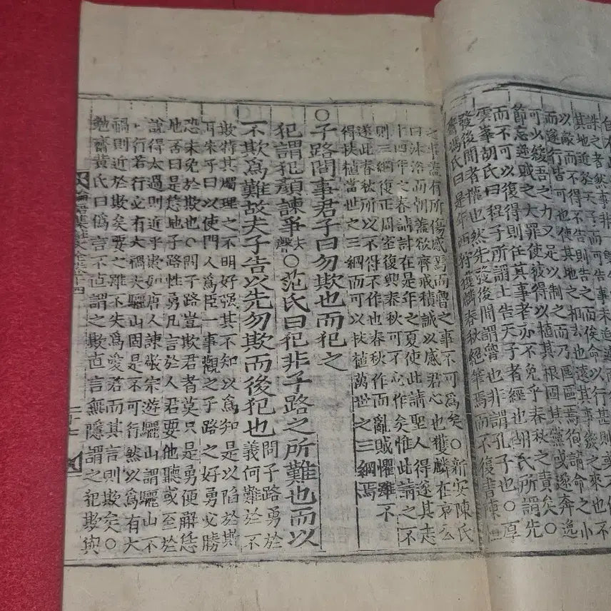 [BUNJANG] Joseon Woodblock Print Analects of Confucius (Lunyu) Great Compilation Volumes 14-16 / [조선 목판본] 논어집주대전 권14~16 대합본 1책 (헌문편.위령공편.