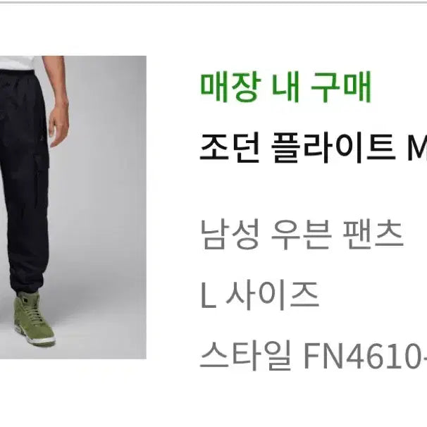[SOLD OUT] 나이키 조던 카고 팬츠 (100)