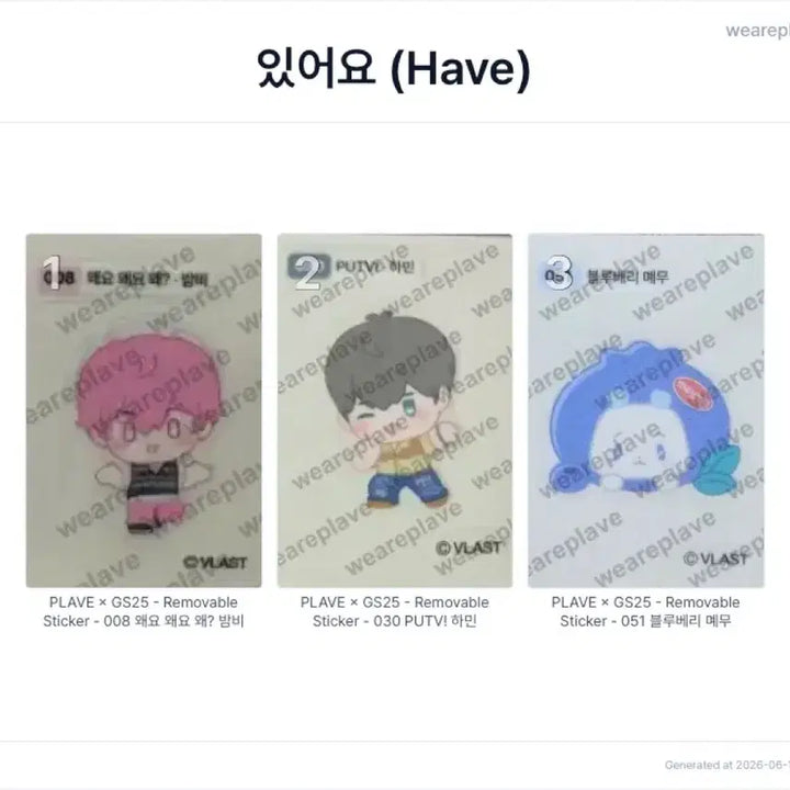 [BUNJANG] PLAVE GS25 Sticker Ttibusil / 플레이브 GS25 스티커 띠부씰