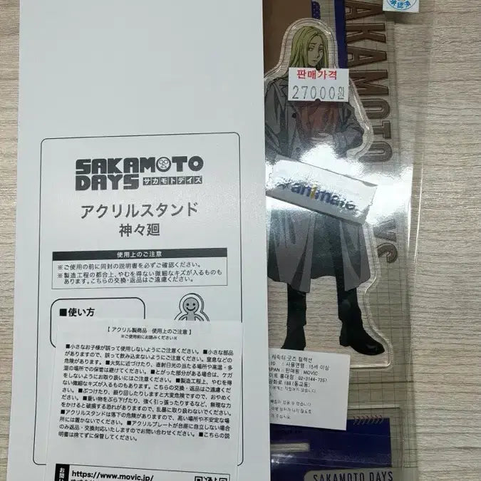 [BUNJANG] Sakamoto Days Sakamoto Dayz Acrylic Standee / 시시바 아크릴 사카데이 사카모토데이즈 굿즈