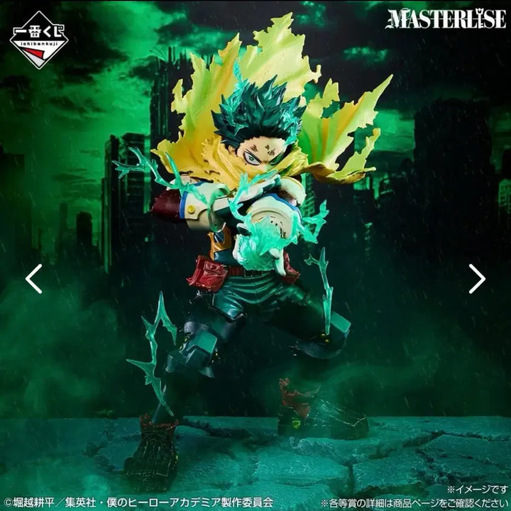 [BUNJANG] My Hero Academia Izuku Midoriya Figure MASTERLISE (North American Version) - Sealed / [택포18/미개봉]나히아 더욱 저 너머로 미도리야 이즈쿠 피규어(북미판)