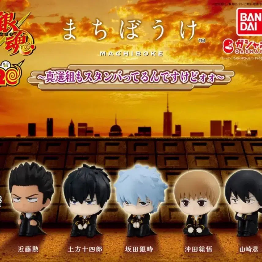 [BUNJANG] Gintama Machiboke Series 2 Shinsengumi Figure / 은혼 마치보케 2탄 진선조 피규어 판매