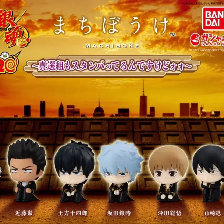 [BUNJANG] Gintama Machiboke Series 2 Shinsengumi Figure / 은혼 마치보케 2탄 진선조 피규어 판매