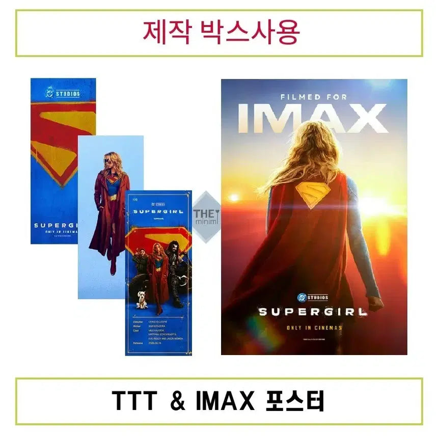 [BUNJANG] Super Girl IMAX + TTT Bundle Set A3 Posters / (2종)IMAX+TTT 일괄판매. 슈퍼걸