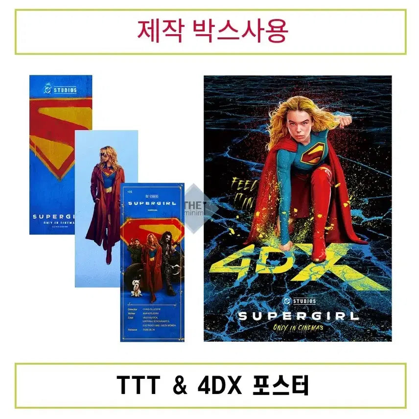 [BUNJANG] Supergirl 4DX + TTT Bundle Set / (2종)4DX+TTT 일괄판매. 슈퍼걸