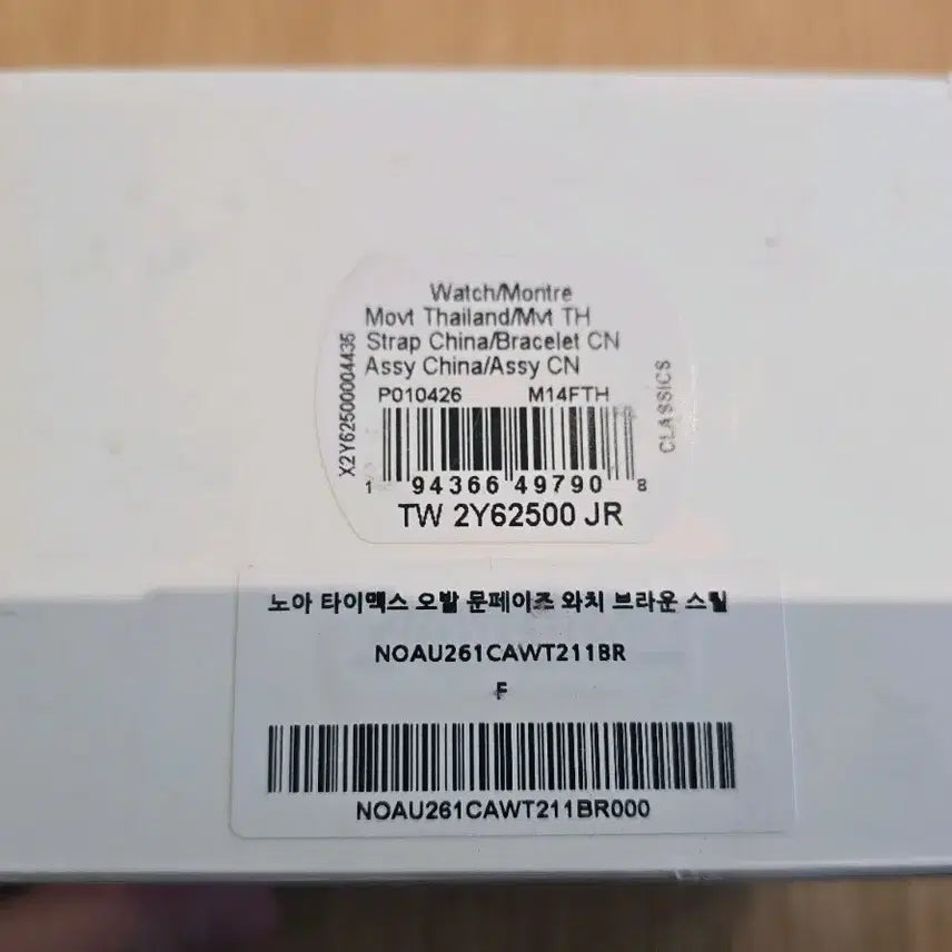 [BUNJANG] Timex Noah Oval Moonphase Watch Brown-Silver / 타이맥스 노아 오발 문페이즈 워치 브라운-실버 새상품