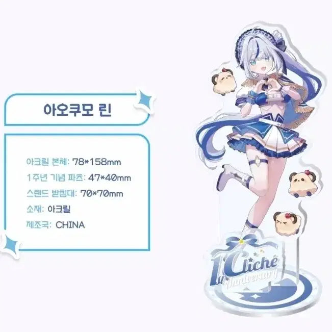 [BUNJANG] Stellive Cliché 1st Anniversary Acrylic Stand Set / 스텔라이브 클리셰 1주년 아크릴 스탠드 세트