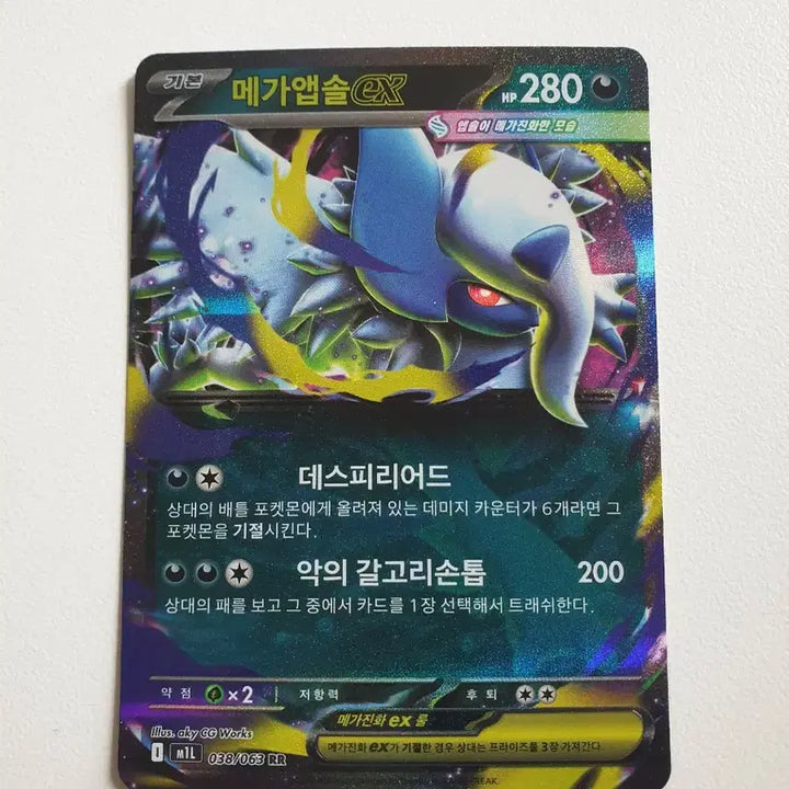 [BUNJANG] Pokemon Card Mega Absol EX / 메가앱솔 EX 포켓몬카드