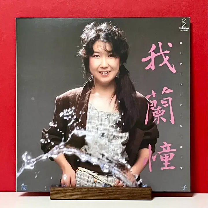 [BUNJANG] Mariko Takahashi Garland LP / 시티팝LP 마리코 타카하시 Mariko Takahashi -Garland