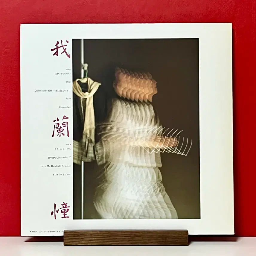[BUNJANG] Mariko Takahashi Garland LP / 시티팝LP 마리코 타카하시 Mariko Takahashi -Garland
