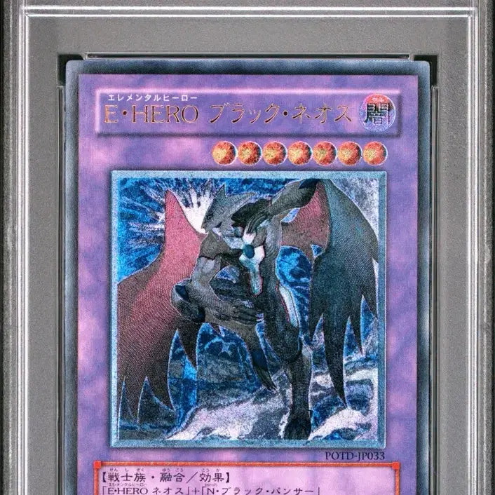 [BUNJANG] Elemental HERO Neos "The Shining" POTD-JP033 PSA 9 / 유희왕 엘리멘틀 히어로 블랙네오스 POTD-JP033 psa9