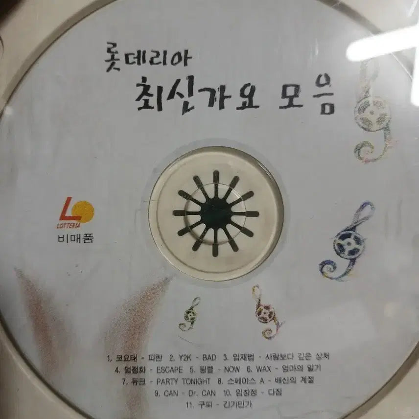 [BUNJANG] Various Artists Latest Hits Collection CD / 롯데리아 최신가요 모음 CD