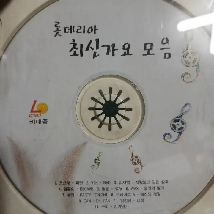[BUNJANG] Various Artists Latest Hits Collection CD / 롯데리아 최신가요 모음 CD
