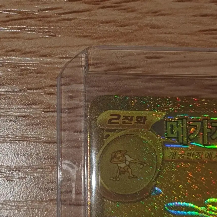 [BUNJANG] Mega Blastoise EX MUR Trading Card / 메가개굴닌자 EX MUR
