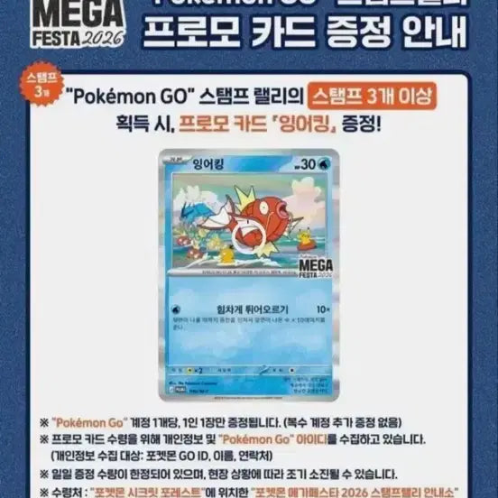 [BUNJANG] Gyarados Promo Card / 잉어킹 프로모 카드